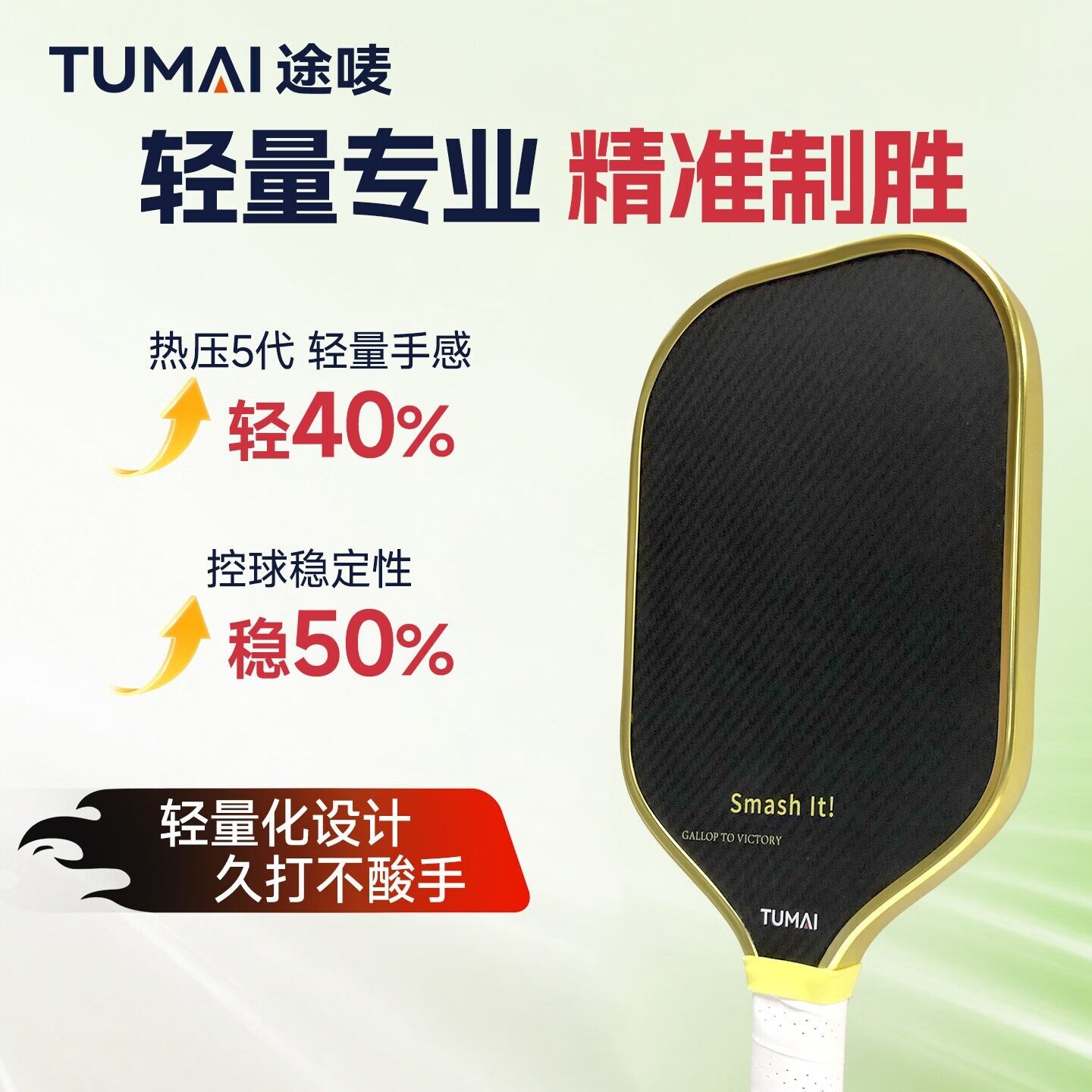 途唛2H03 3K 匹克球球拍单拍