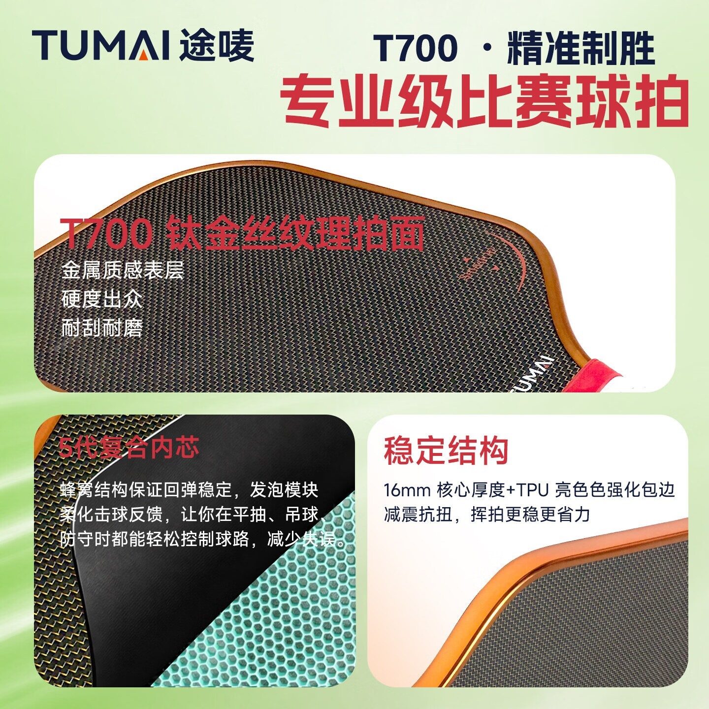 途唛2H03 3K 匹克球球拍单拍
